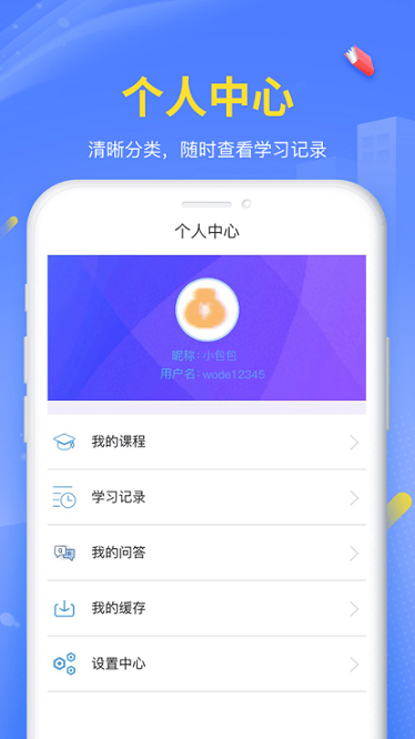 臣信会计培训安卓app下载