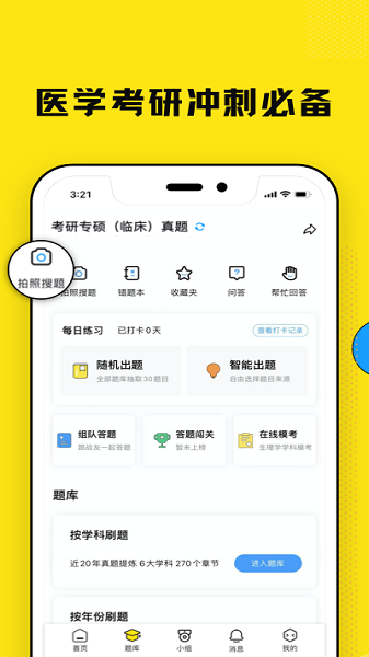 柳芽天使软件安卓最新下载