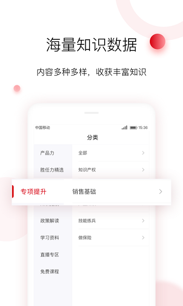 车界人官方版安卓版app