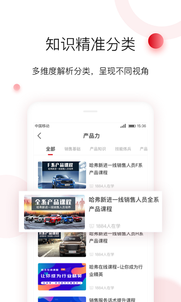 车界人官方版安卓版app