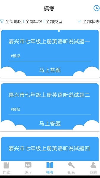 就爱学最新版本安卓2024下载