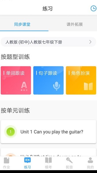 就爱学最新版