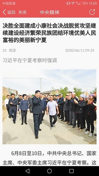 航天标准化院党建官方版最新下载