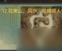 问山海混沌青莲攻略 问山海全混沌青莲位置攻略