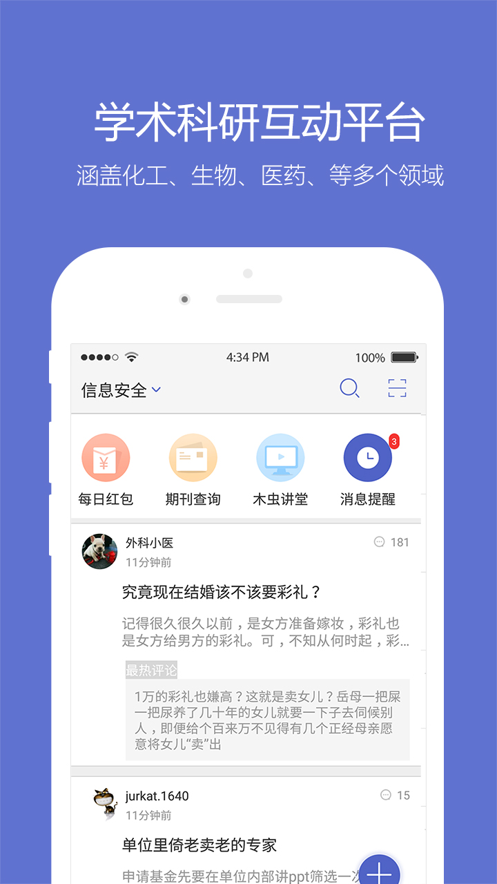 小木虫调剂平台下载