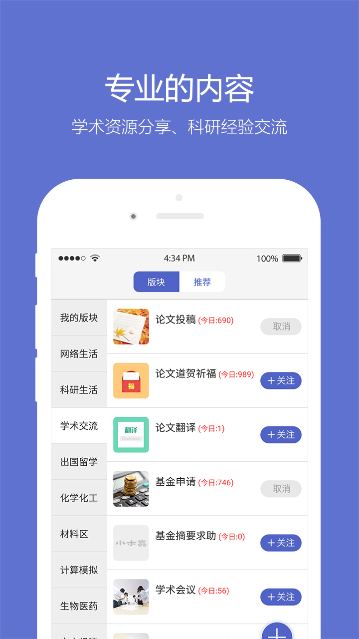 小木虫调剂平台下载