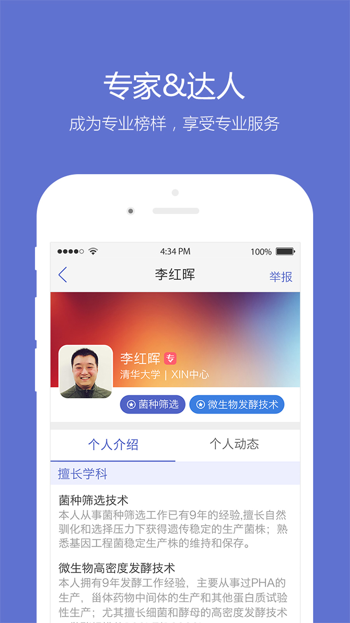 小木虫调剂平台下载
