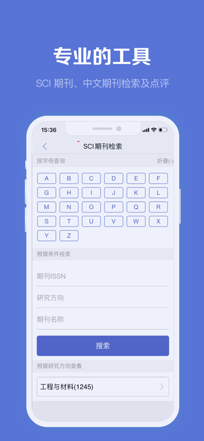 小木虫考研调剂信息官方2024下载