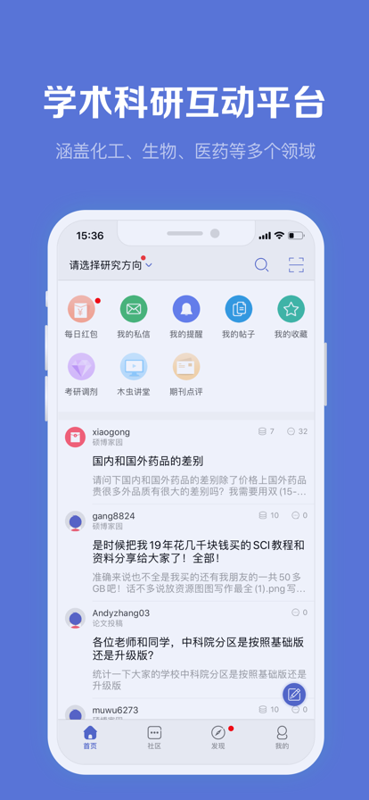 小木虫考研调剂信息官方2024下载