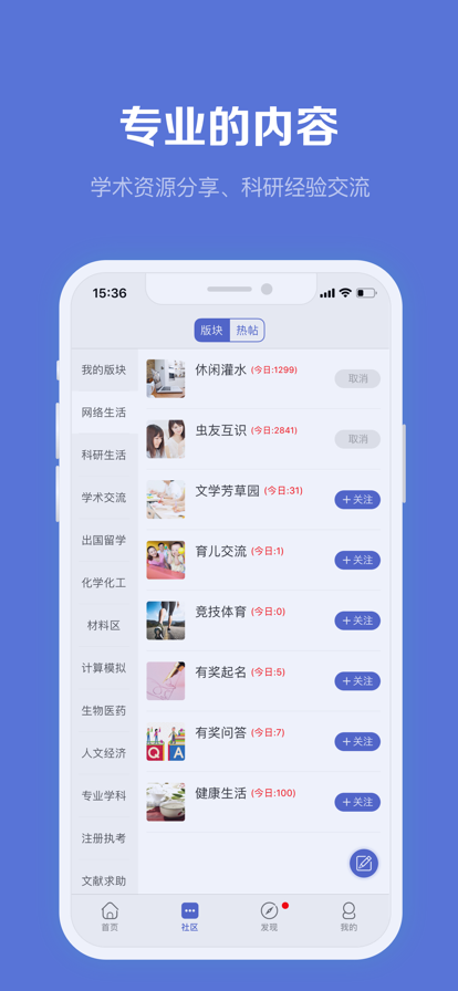 小木虫考研调剂信息官方2024下载
