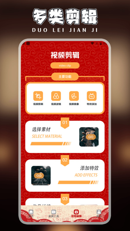 快剪片Pro官方版下载