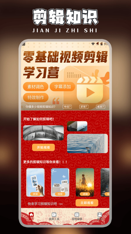 快剪片Pro官方版下载
