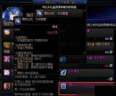 dnf雾神武器怎么获取 dnf雾神武器获取攻略