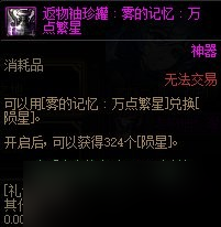 dnf雾神武器怎么获取 dnf雾神武器获取攻略