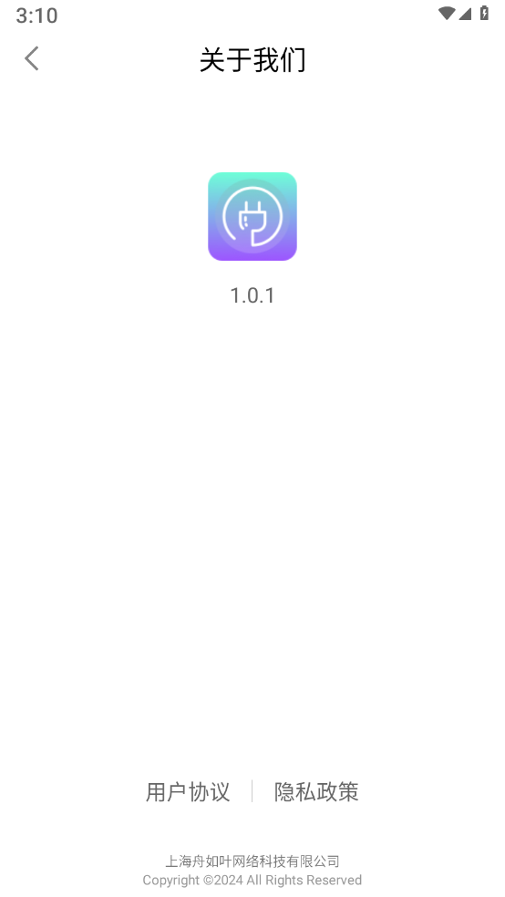 好快充电app安卓版下载