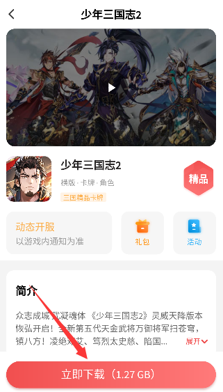 海狸游戏app平台下载