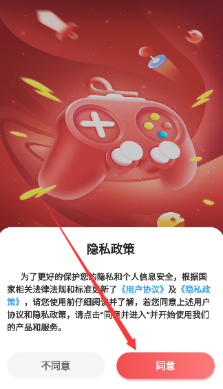 海狸游戏app平台下载