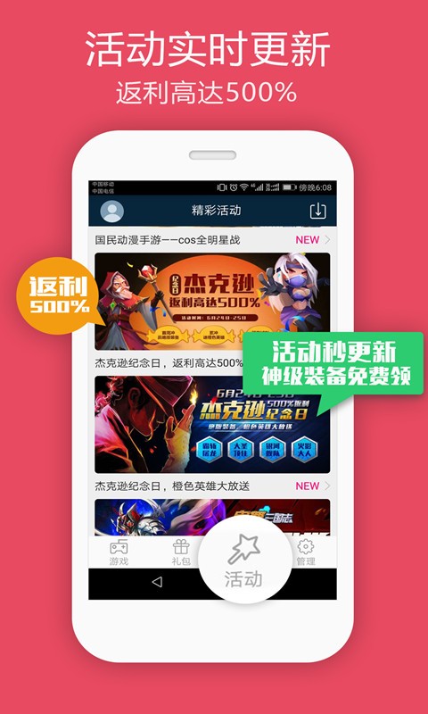 米粒游手游app平台盒子下载