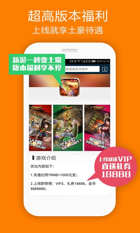 米粒游手游app平台盒子下载