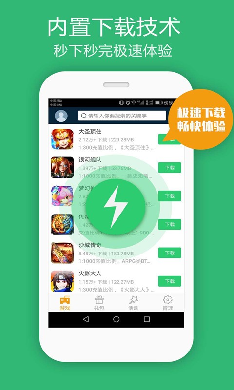 米粒游手游app平台盒子下载