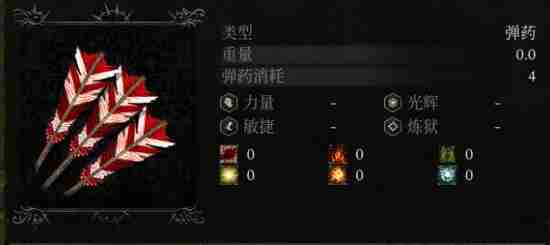 堕落之主玩弩装备搭配建议