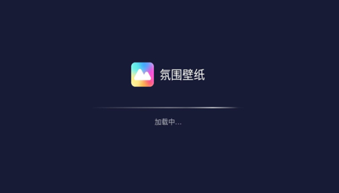 氛围壁纸软件下载手机版