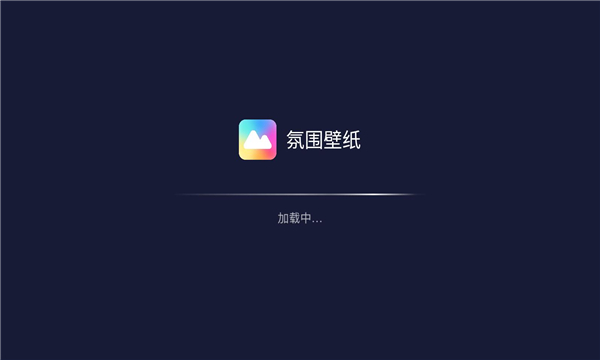 氛围壁纸软件下载手机版