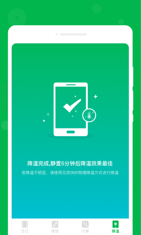 未来备忘录app官方版下载