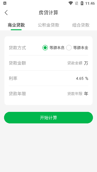 未来备忘录app官方版下载