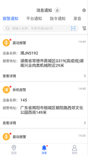 立即定位app最新版下载