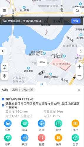 立即定位app最新版下载