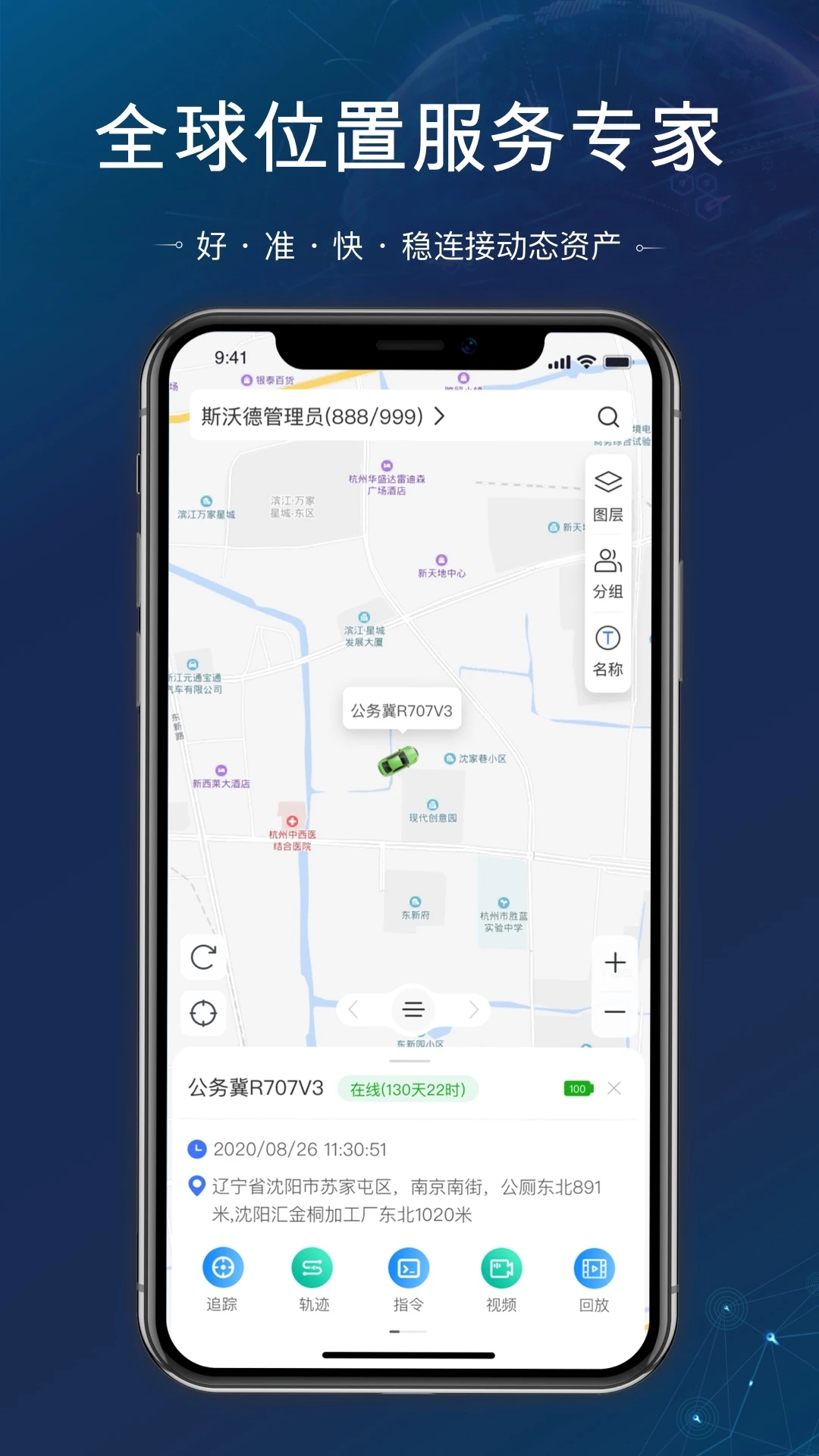 立即定位app最新版下载