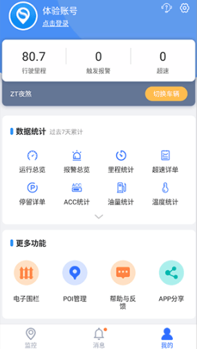 立即定位app最新版下载