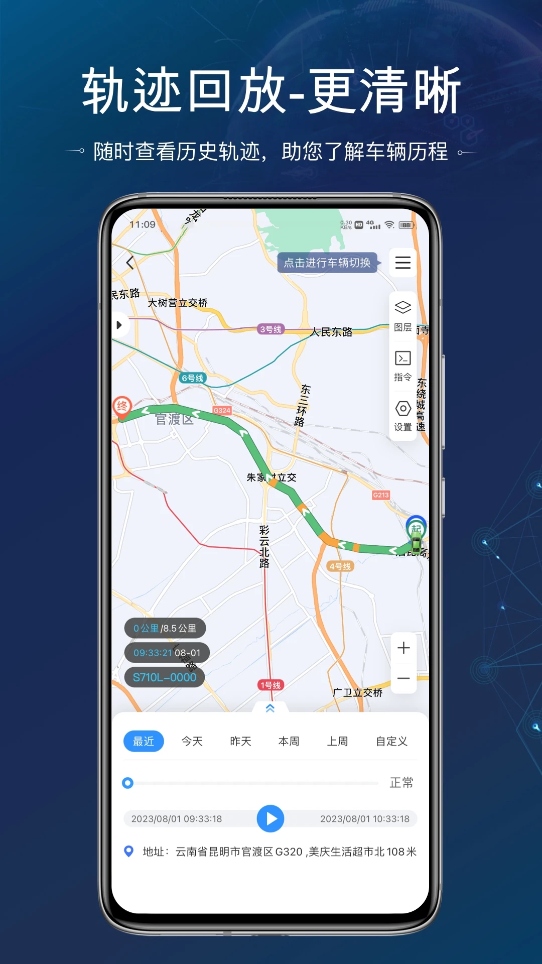 立即定位app最新版下载