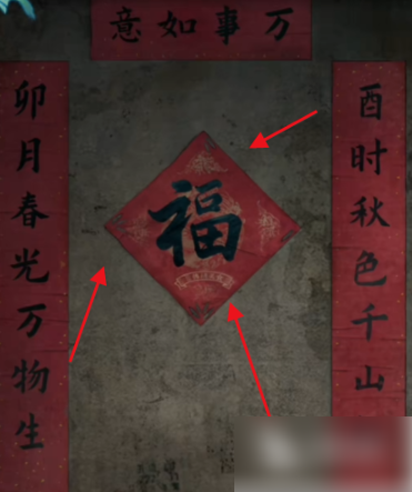 诡楼回魂第五章详细流程详解 诡楼回魂第五章攻略