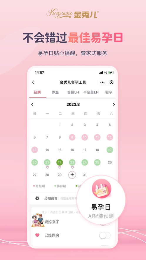 金秀儿app最新版下载