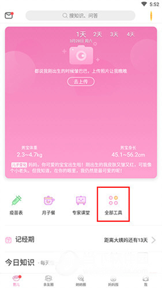 金秀儿app最新版下载