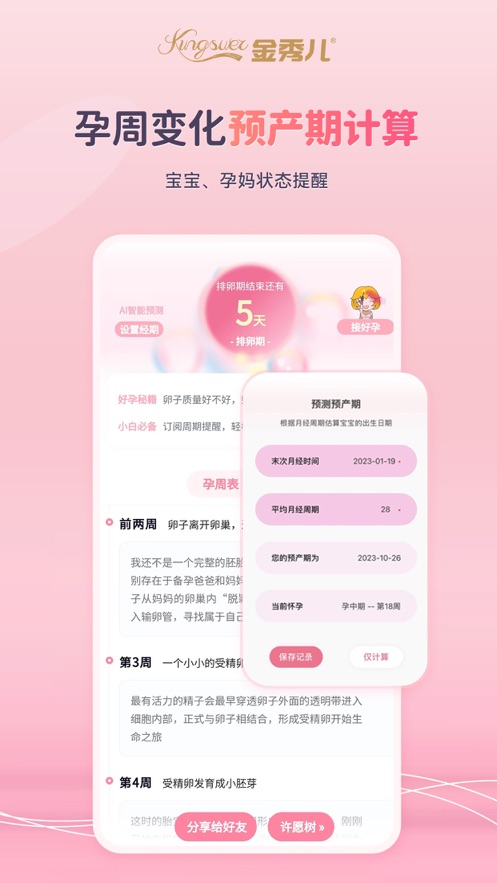 金秀儿app最新版下载