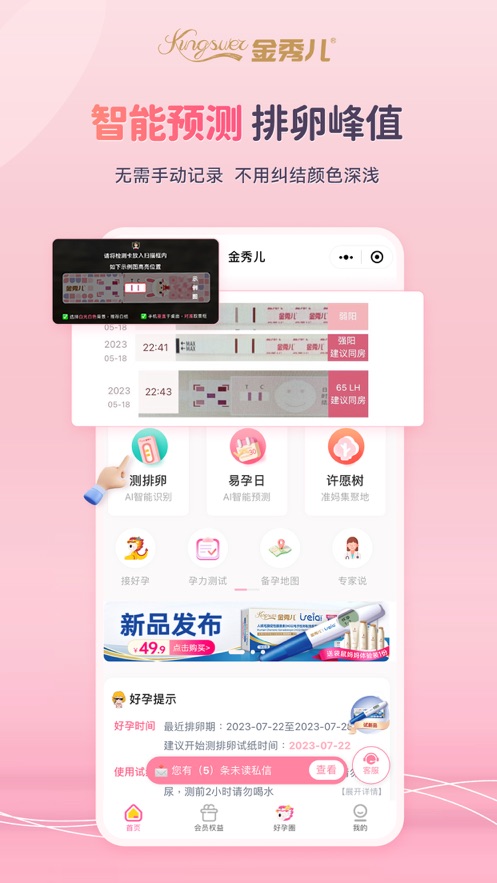 金秀儿app最新版下载