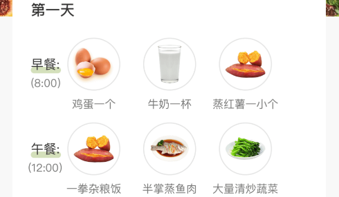 体脂率计算器app最新版下载