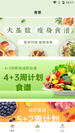 体脂率计算器app最新版下载
