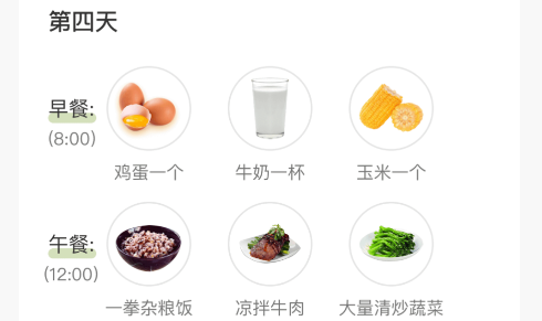体脂率计算器app最新版下载