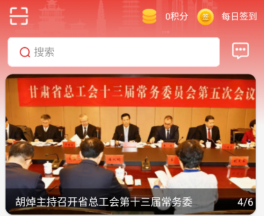 陇工惠app官方版下载