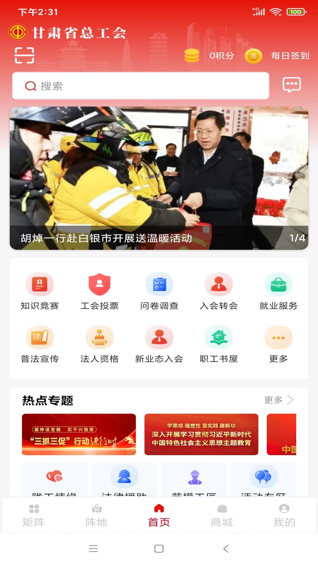 陇工惠app官方版下载