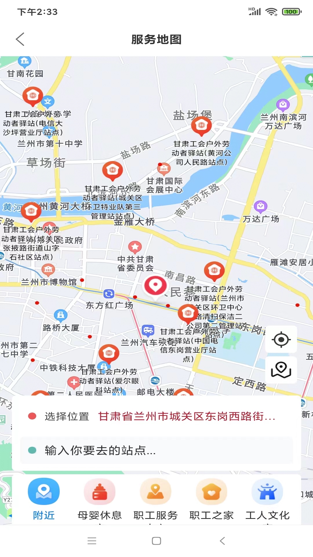 陇工惠app官方版下载