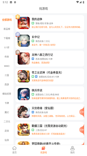代号鸢643游戏盒子下载
