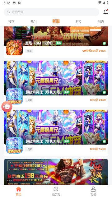 代号鸢643游戏盒子下载
