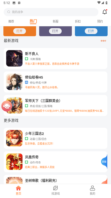 代号鸢643游戏盒子下载