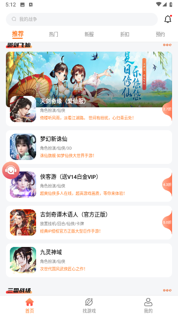 代号鸢643游戏盒子下载
