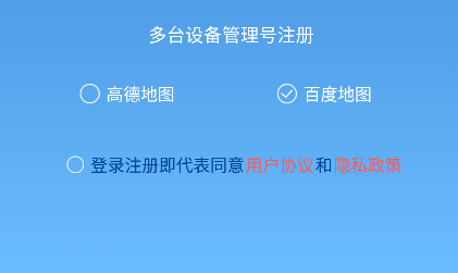 新物联定位app下载官方版